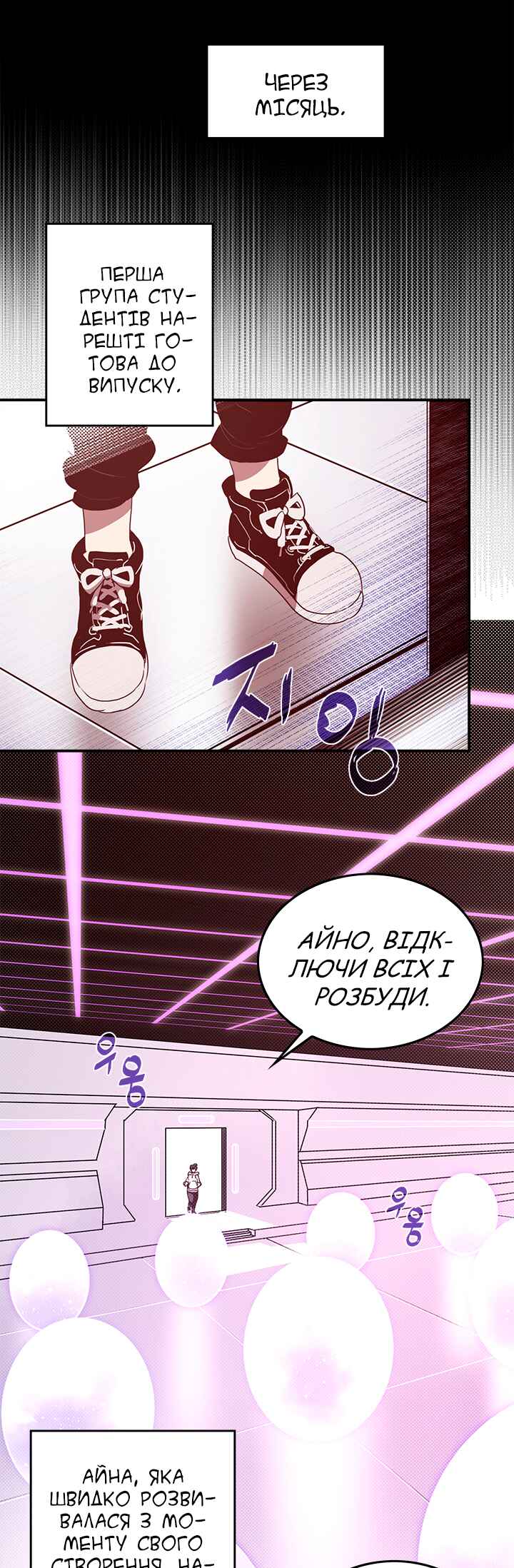 Chapter 69 - Page 2