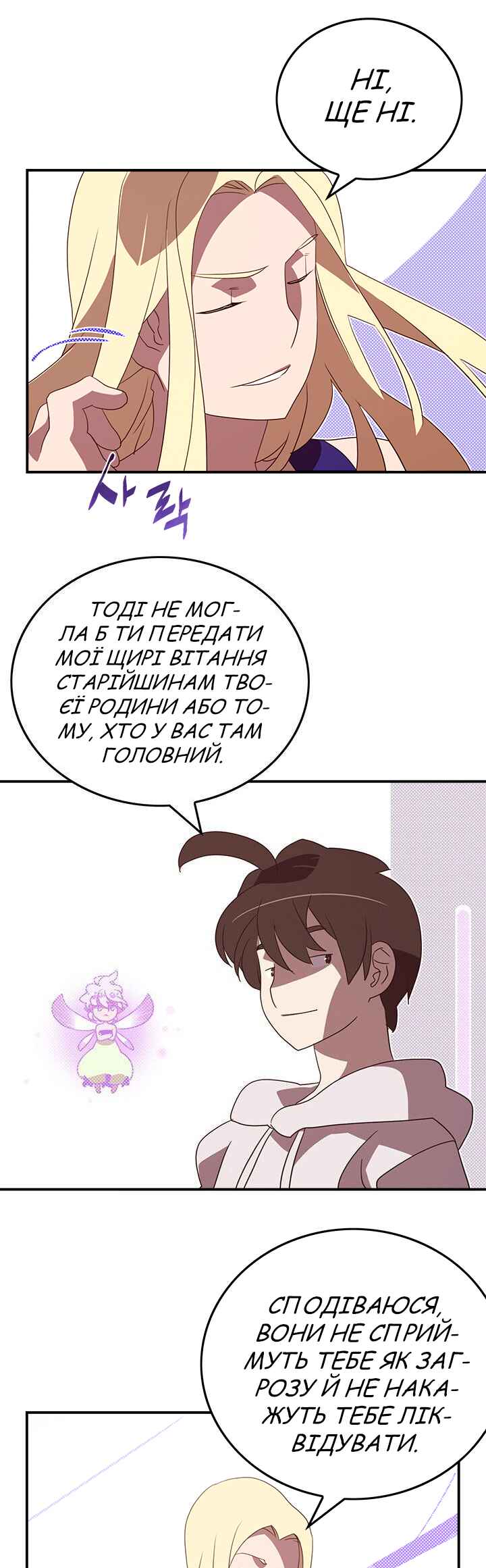 Chapter 69 - Page 26