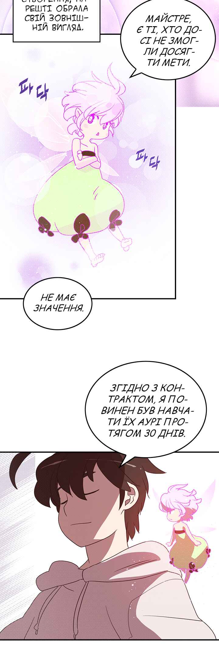 Chapter 69 - Page 3