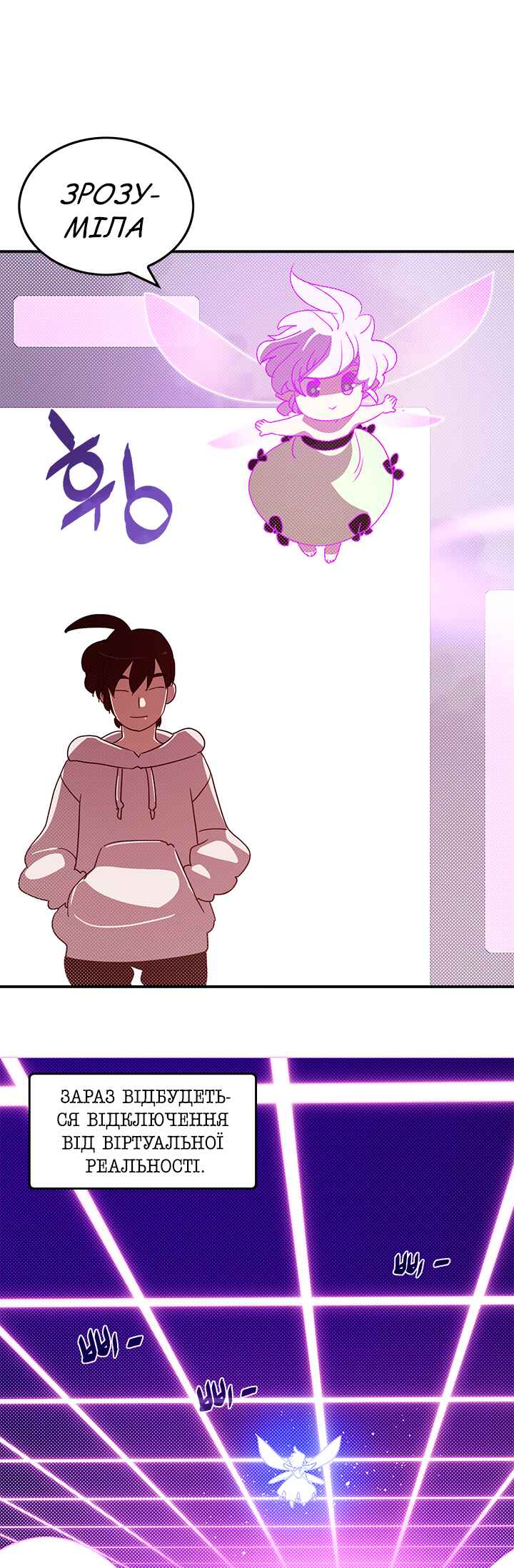 Chapter 69 - Page 4
