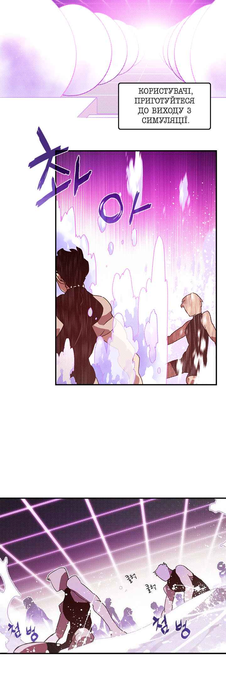 Chapter 69 - Page 5