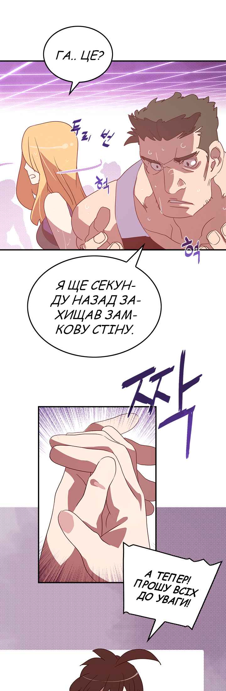 Chapter 69 - Page 6