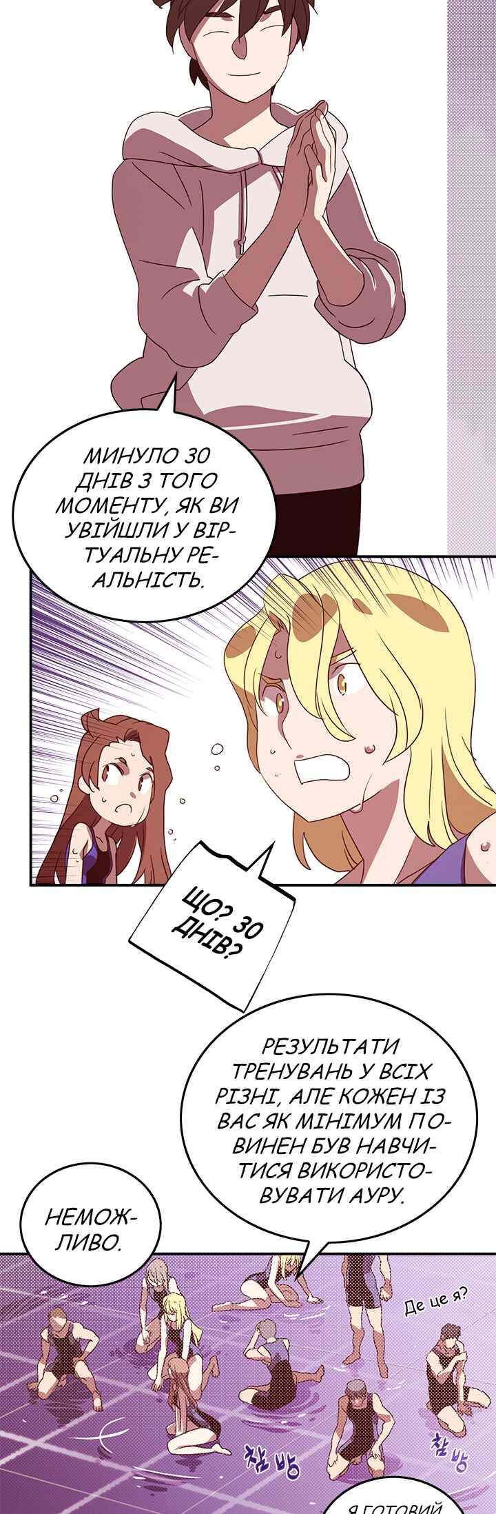 Chapter 69 - Page 7
