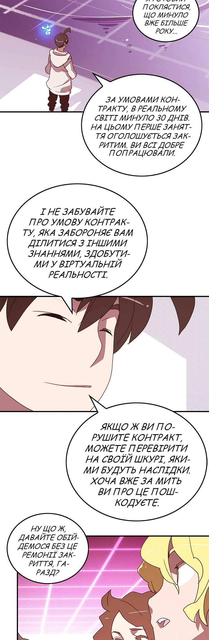 Chapter 69 - Page 8
