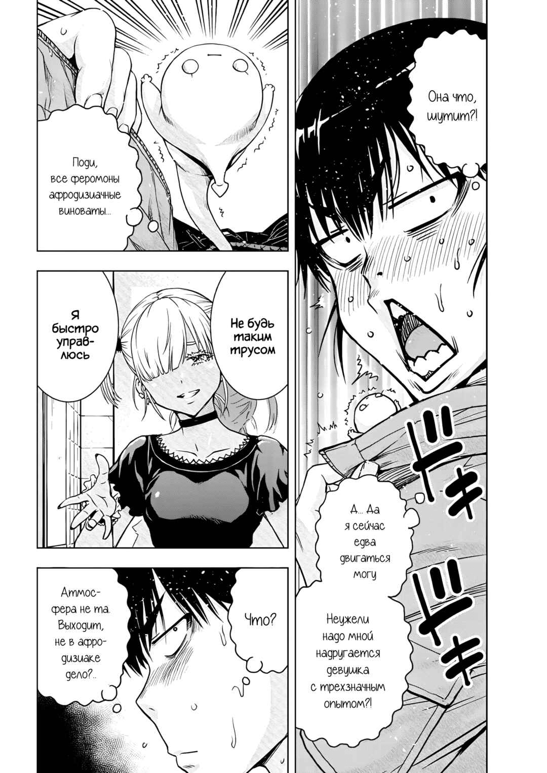 Chapter 11 - Page 2