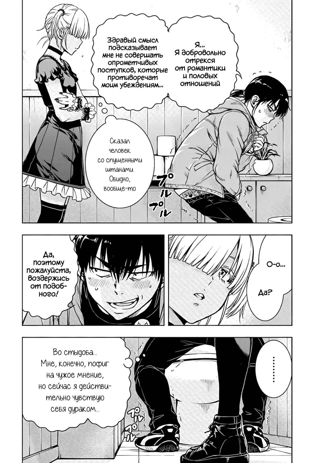 Chapter 11 - Page 4