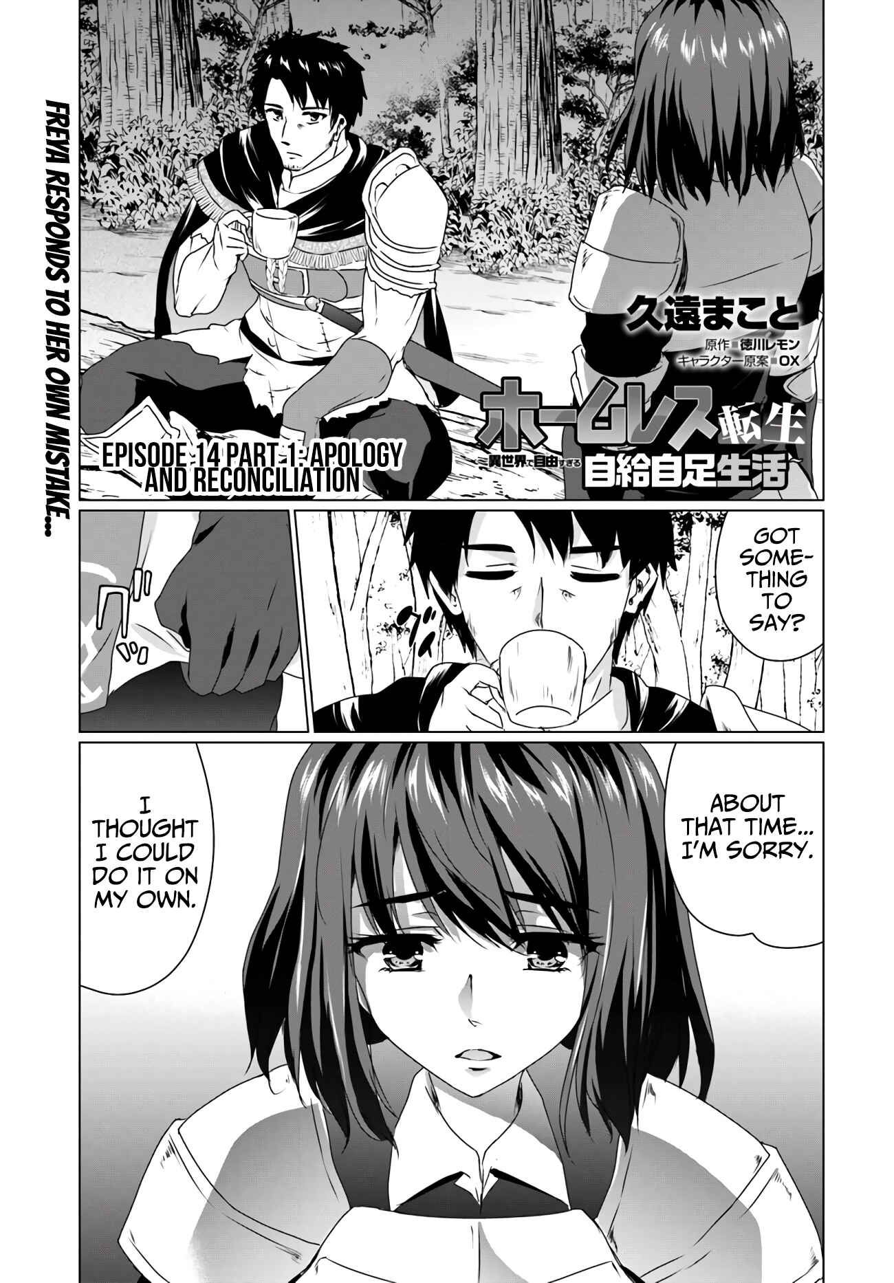 Chapter 14.1 - Page 1
