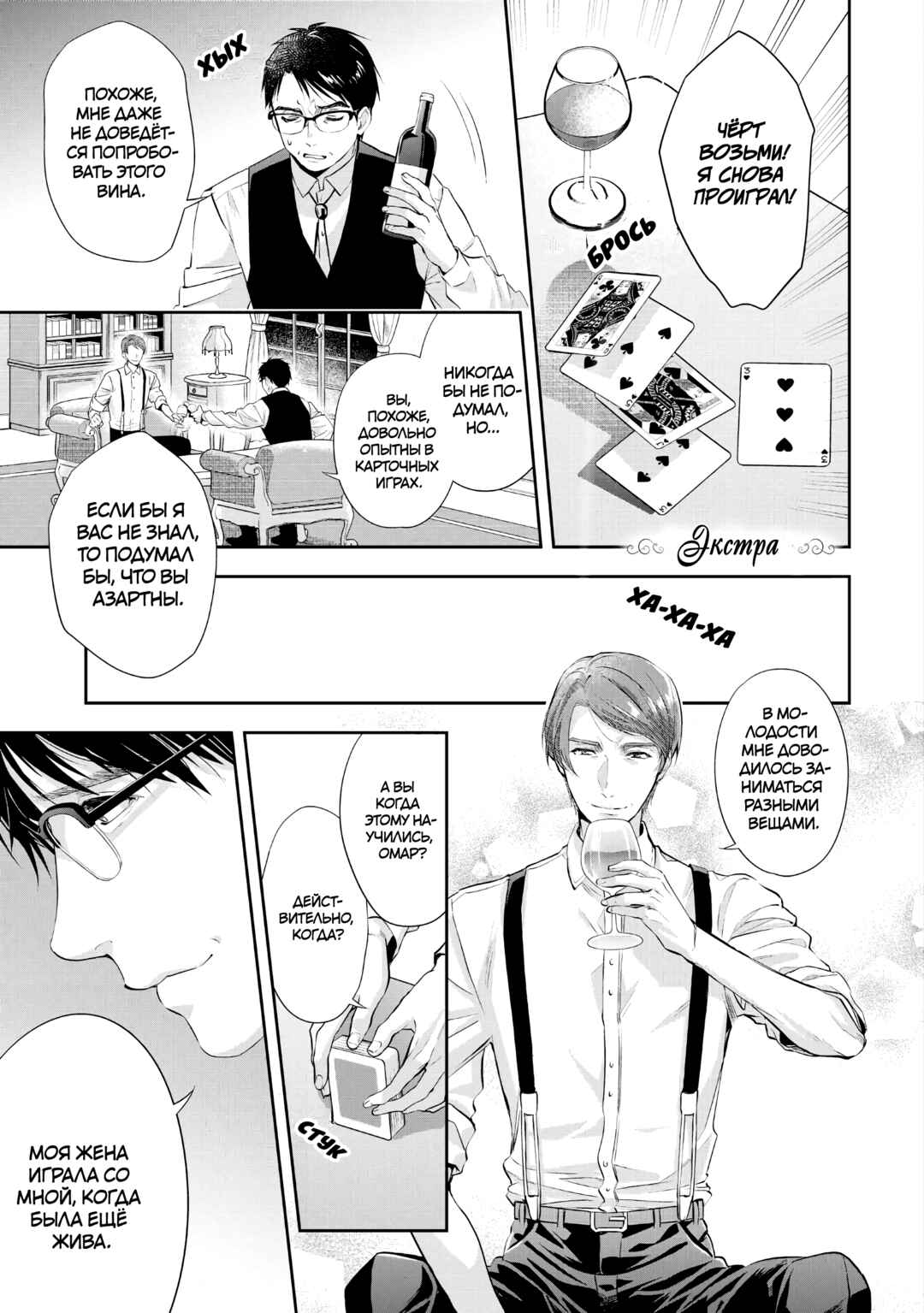 Chapter 18.5 - Page 1