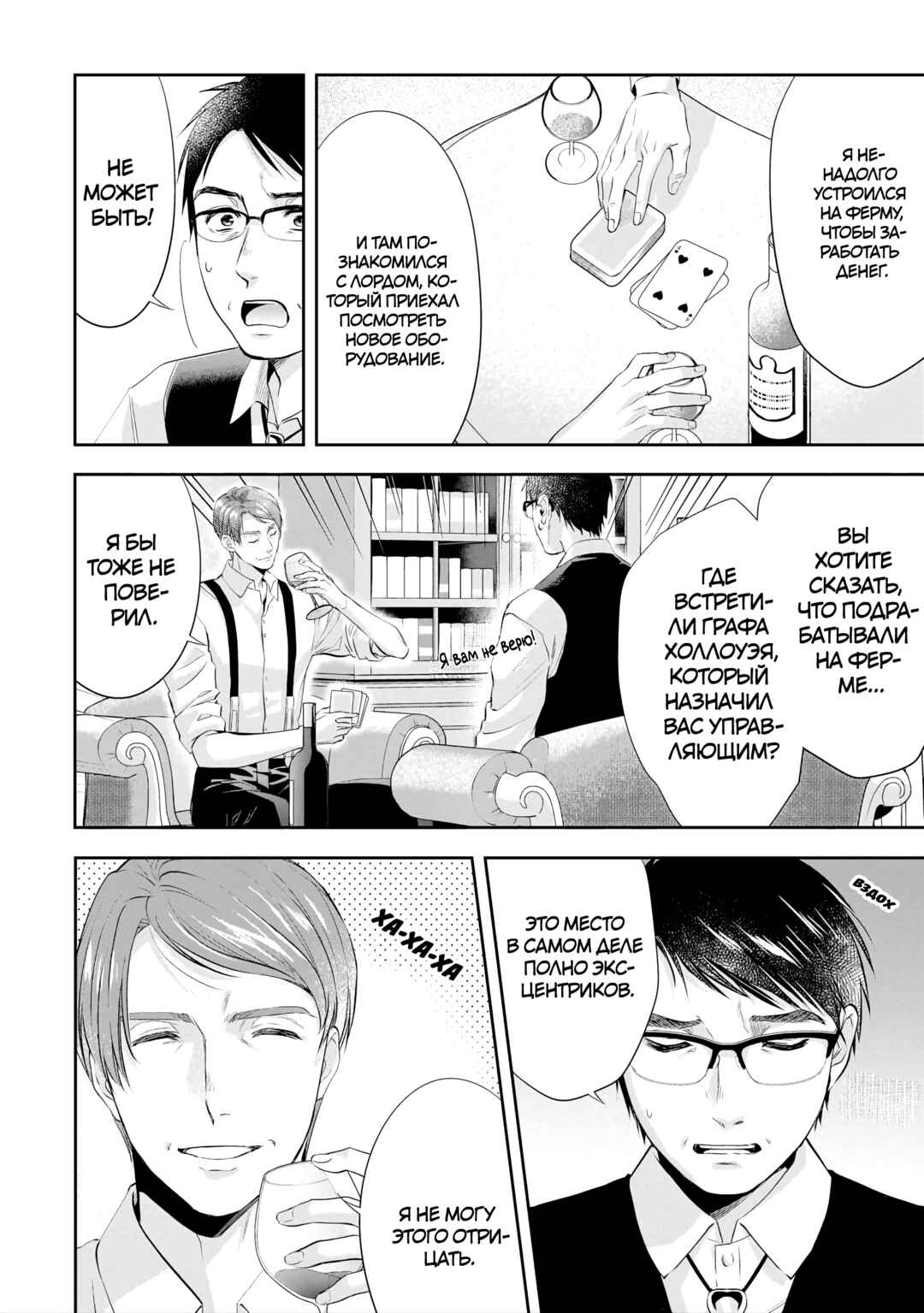 Chapter 18.5 - Page 4