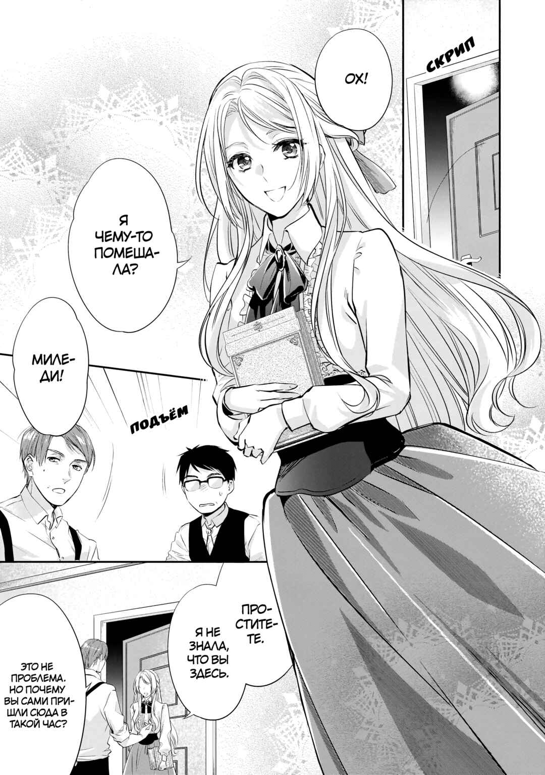 Chapter 18.5 - Page 5