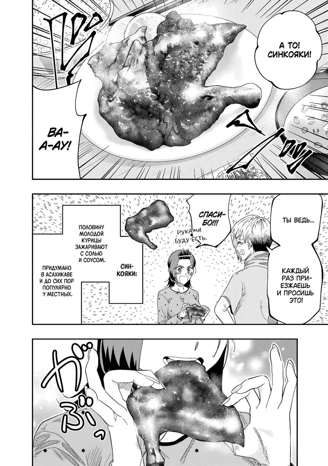Chapter 85 - Page 18
