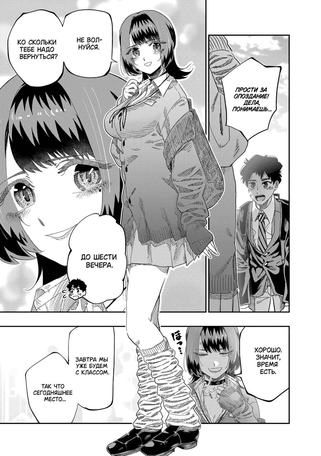 Chapter 85 - Page 21