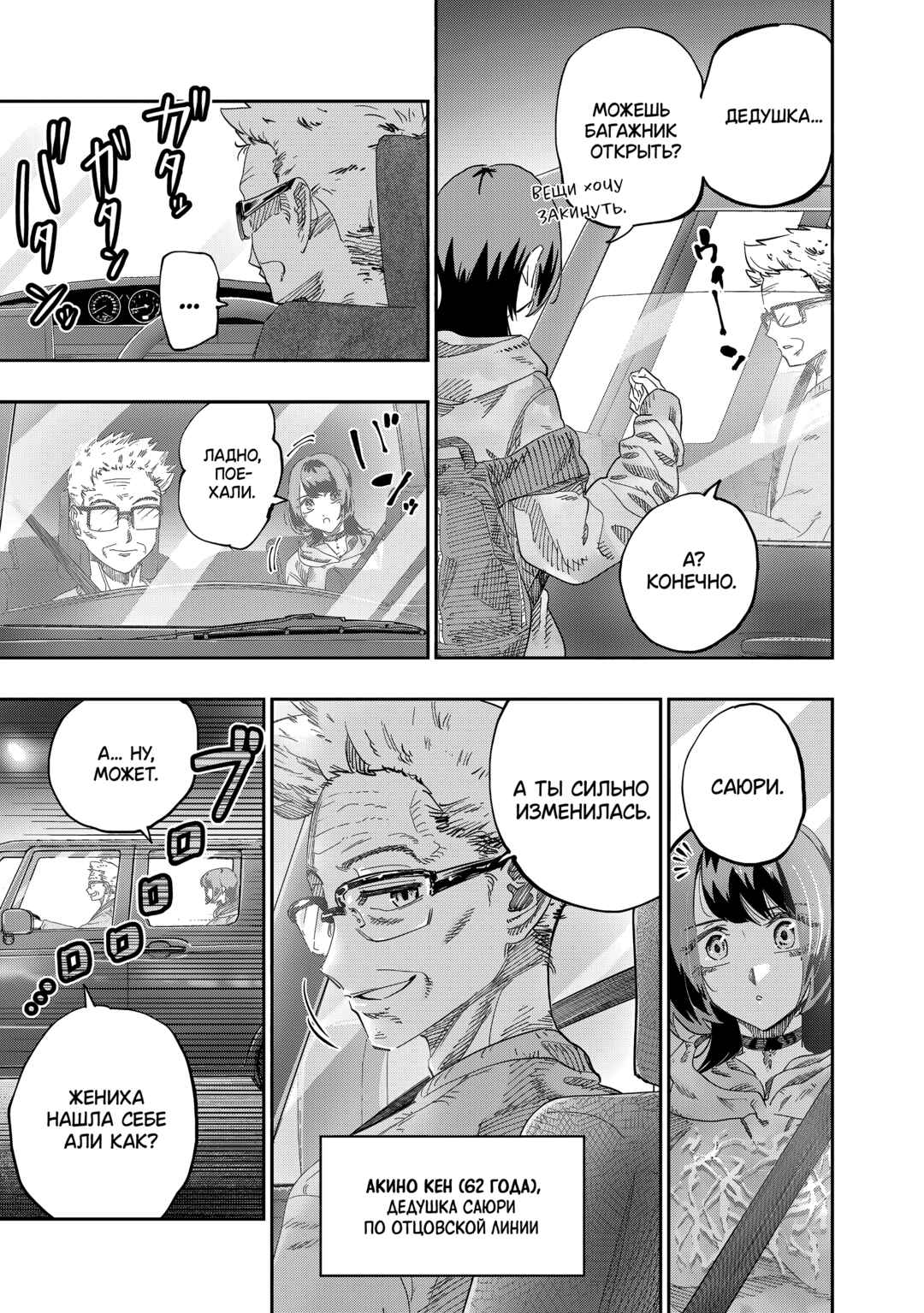 Chapter 85 - Page 5