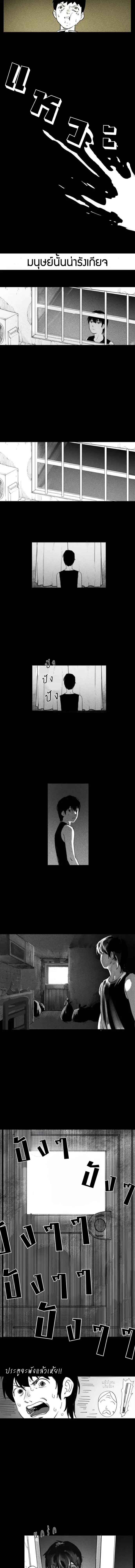 Chapter 1 - Page 4