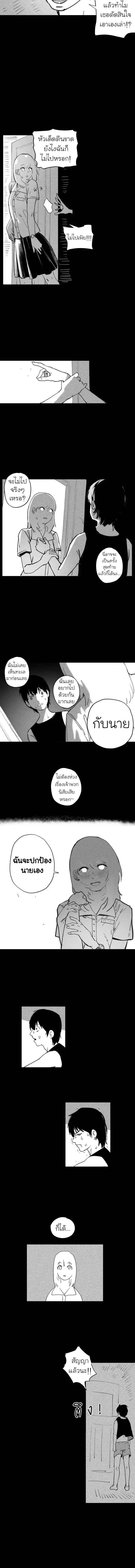 Chapter 1 - Page 7