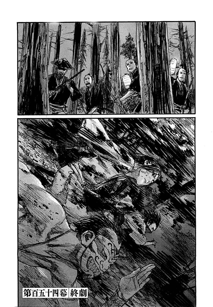 Chapter 154 - Page 25