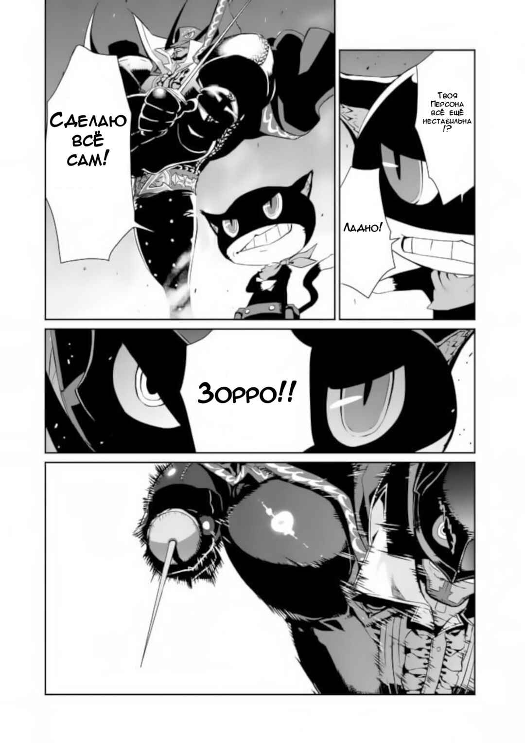 Chapter 4 - Page 14
