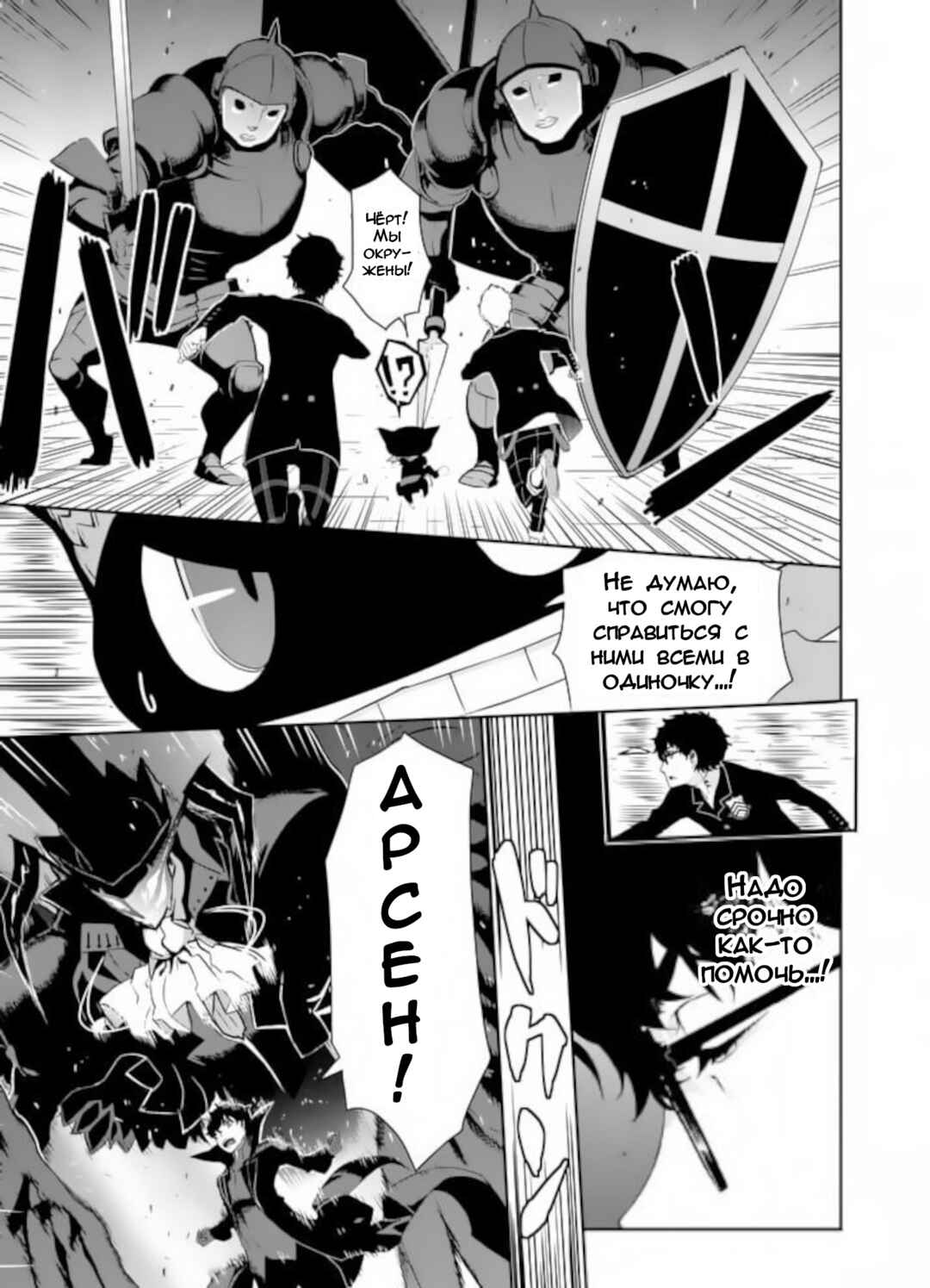 Chapter 4 - Page 18
