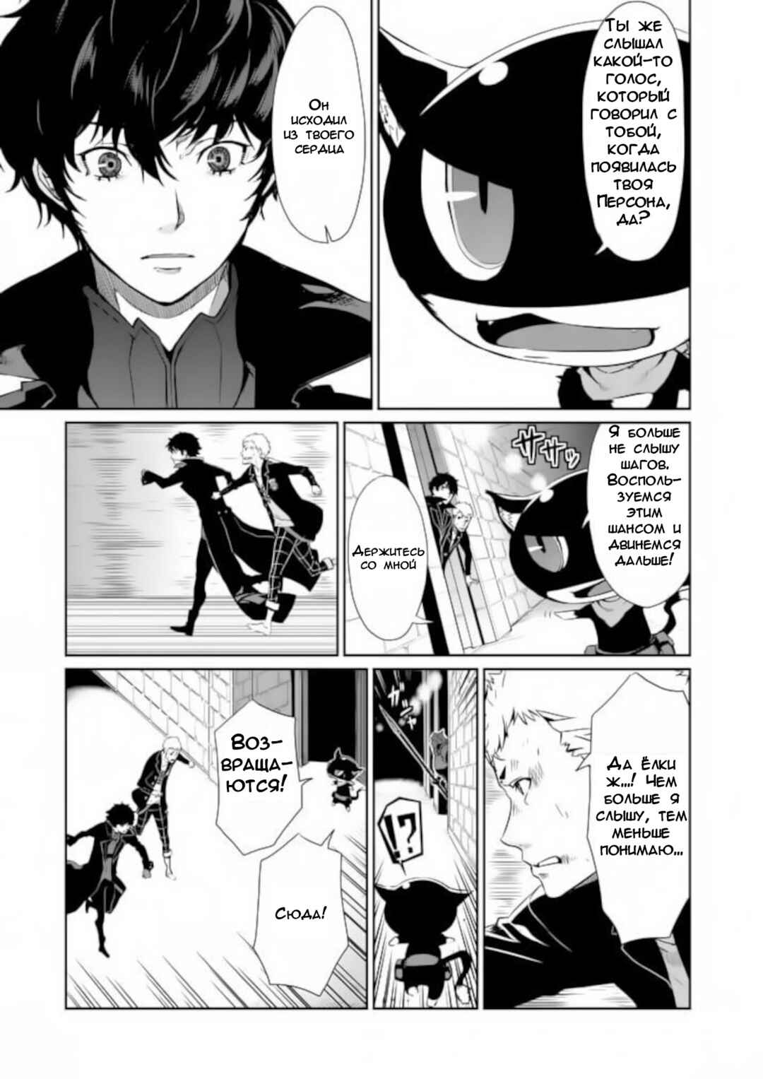 Chapter 4 - Page 7