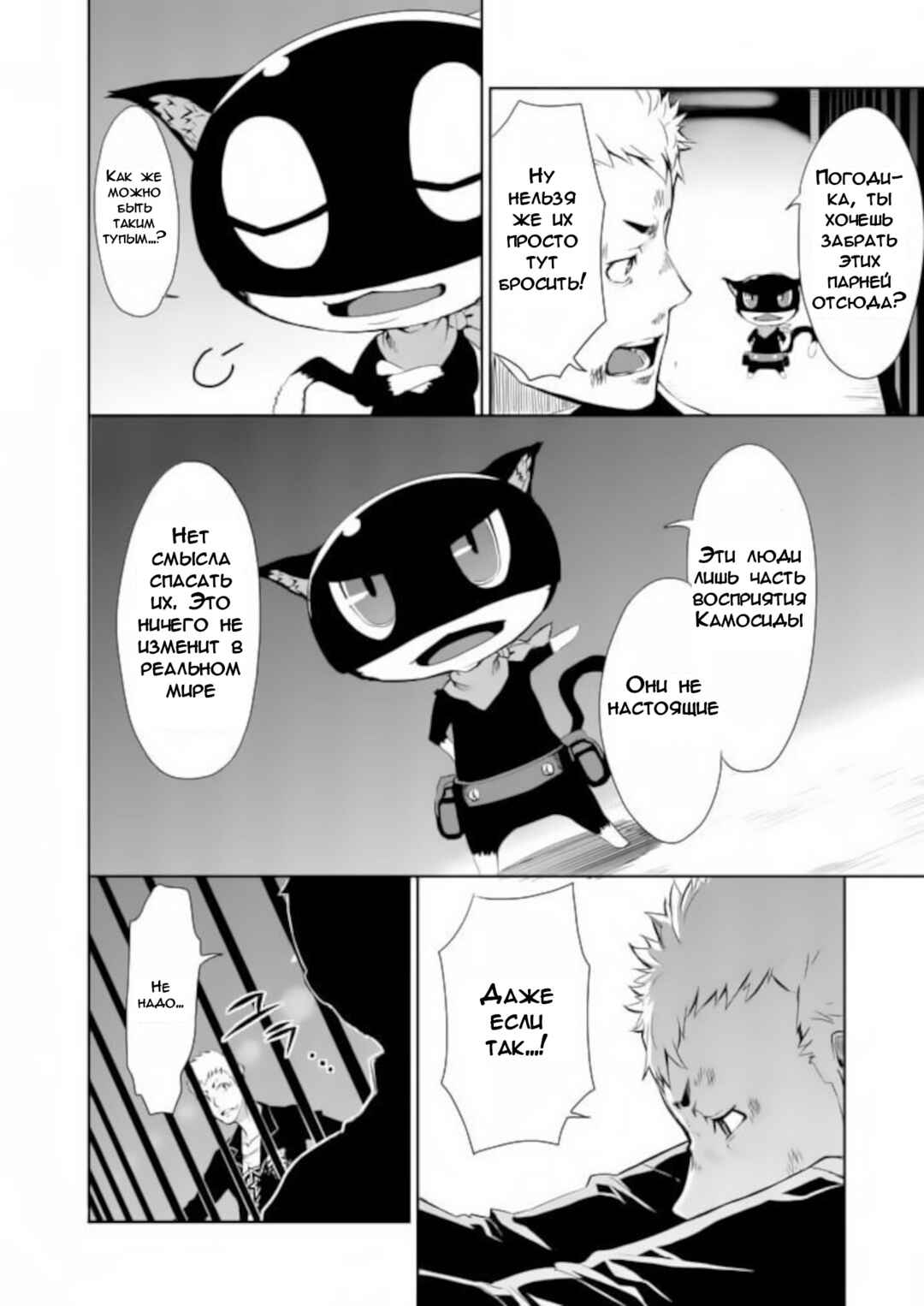 Chapter 4 - Page 9