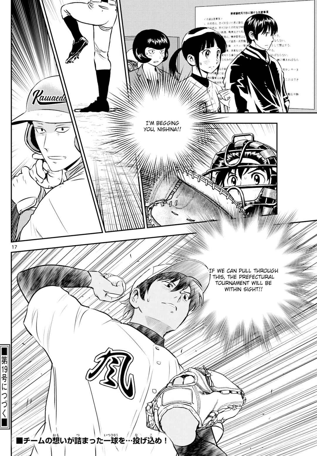 Chapter 300 - Page 17