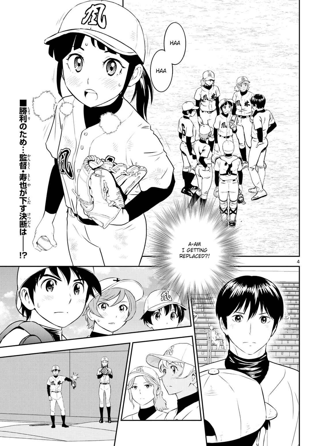Chapter 300 - Page 4