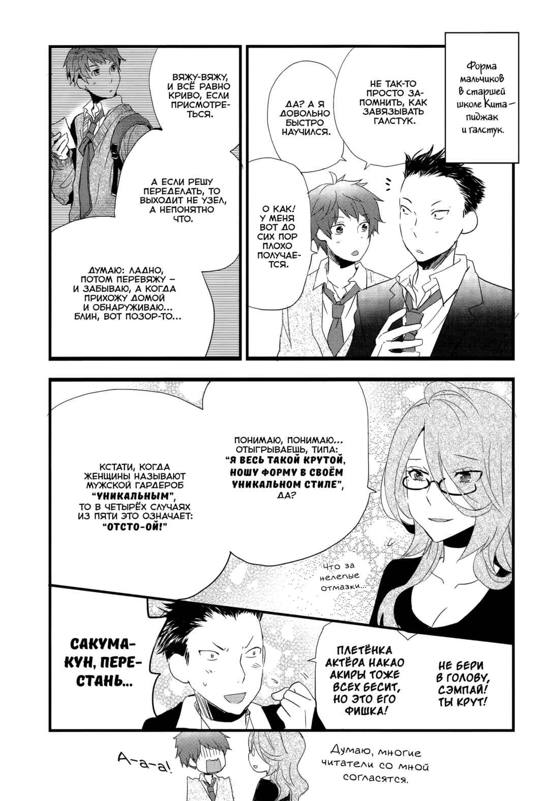 Chapter 8.5 - Page 1