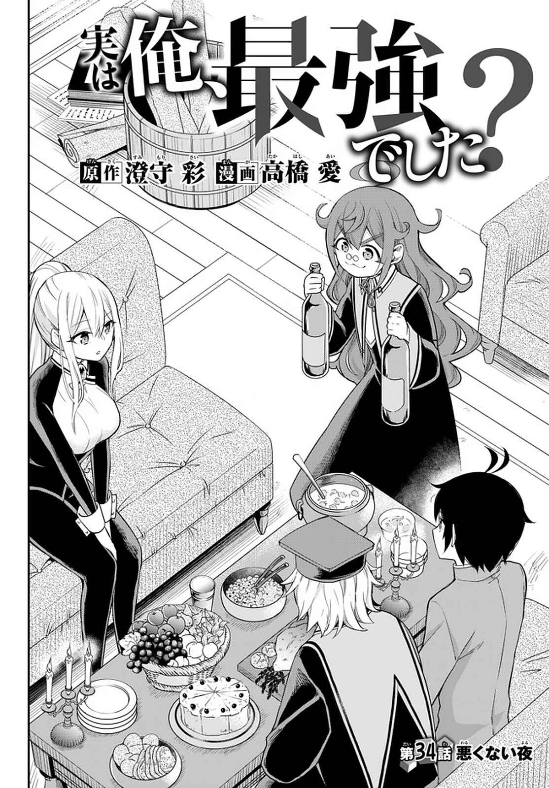Chapter 34 - Page 2