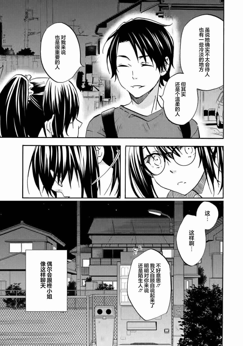 Chapter 1 - Page 5