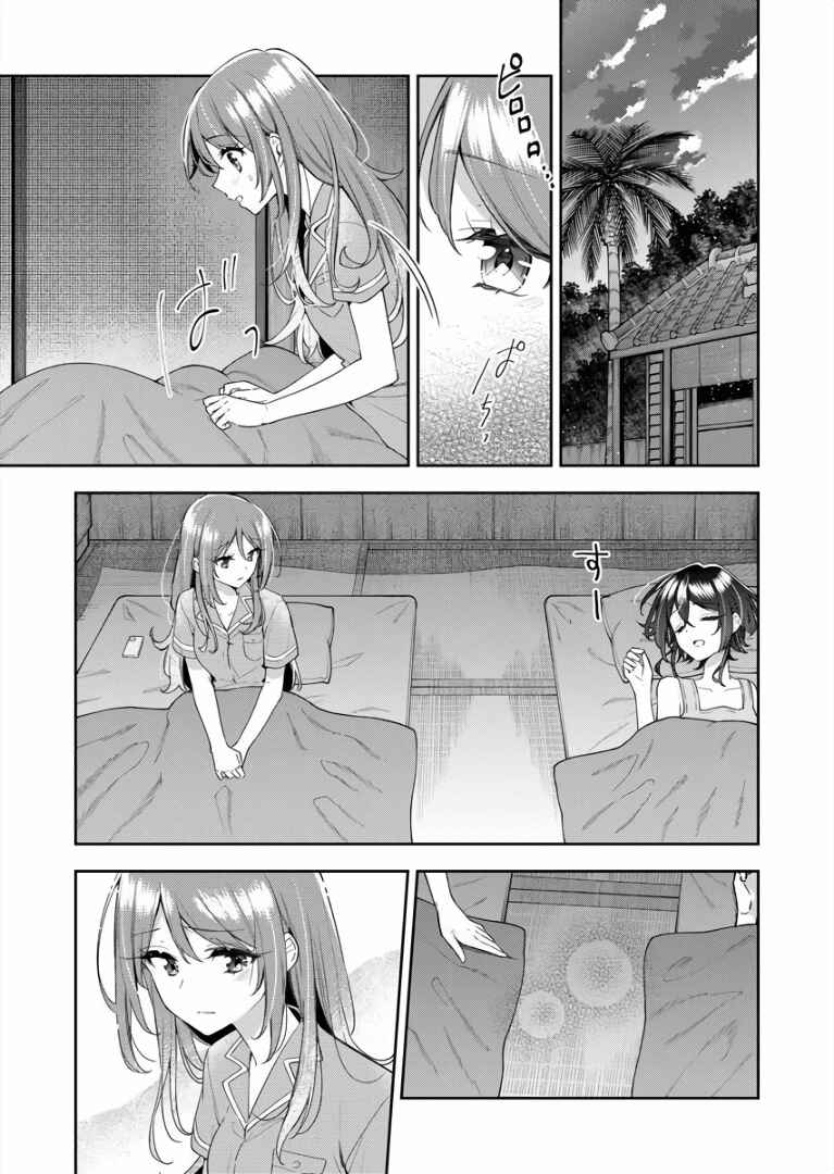 Chapter 7 - Page 3