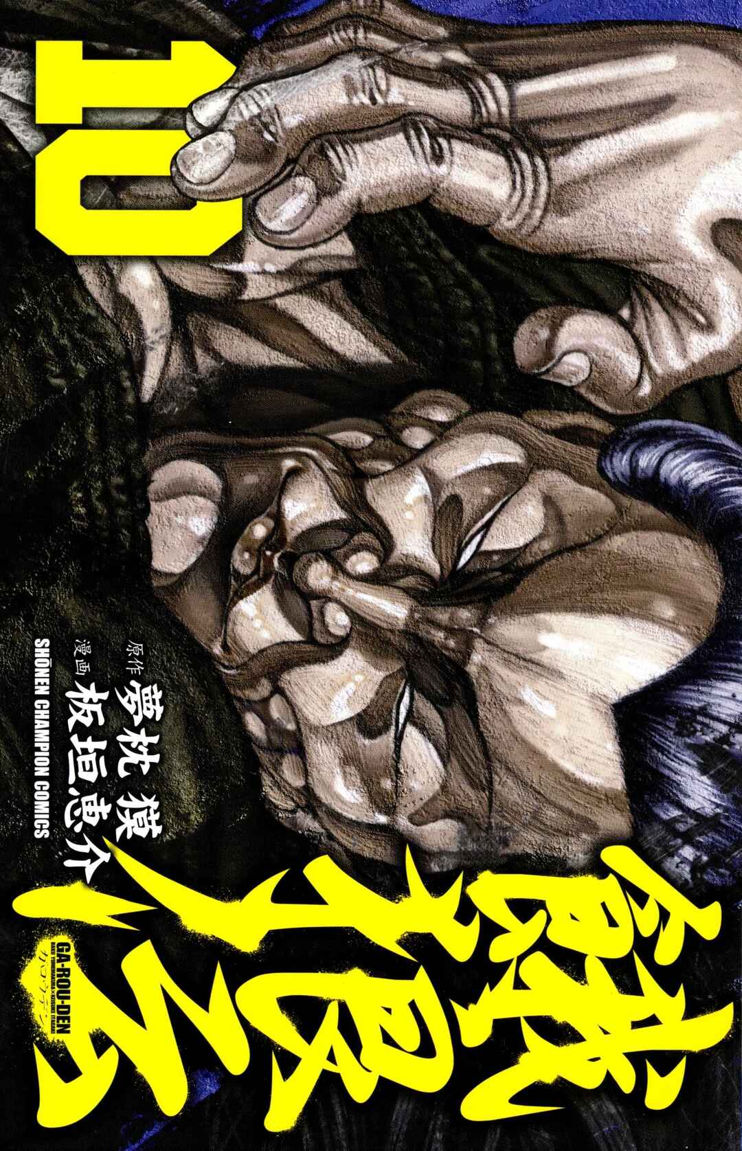 Chapter 68 - Page 1
