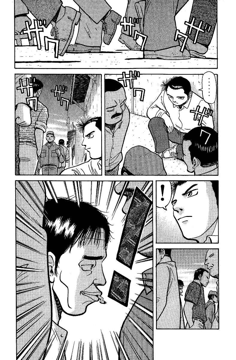 Chapter 8 - Page 4