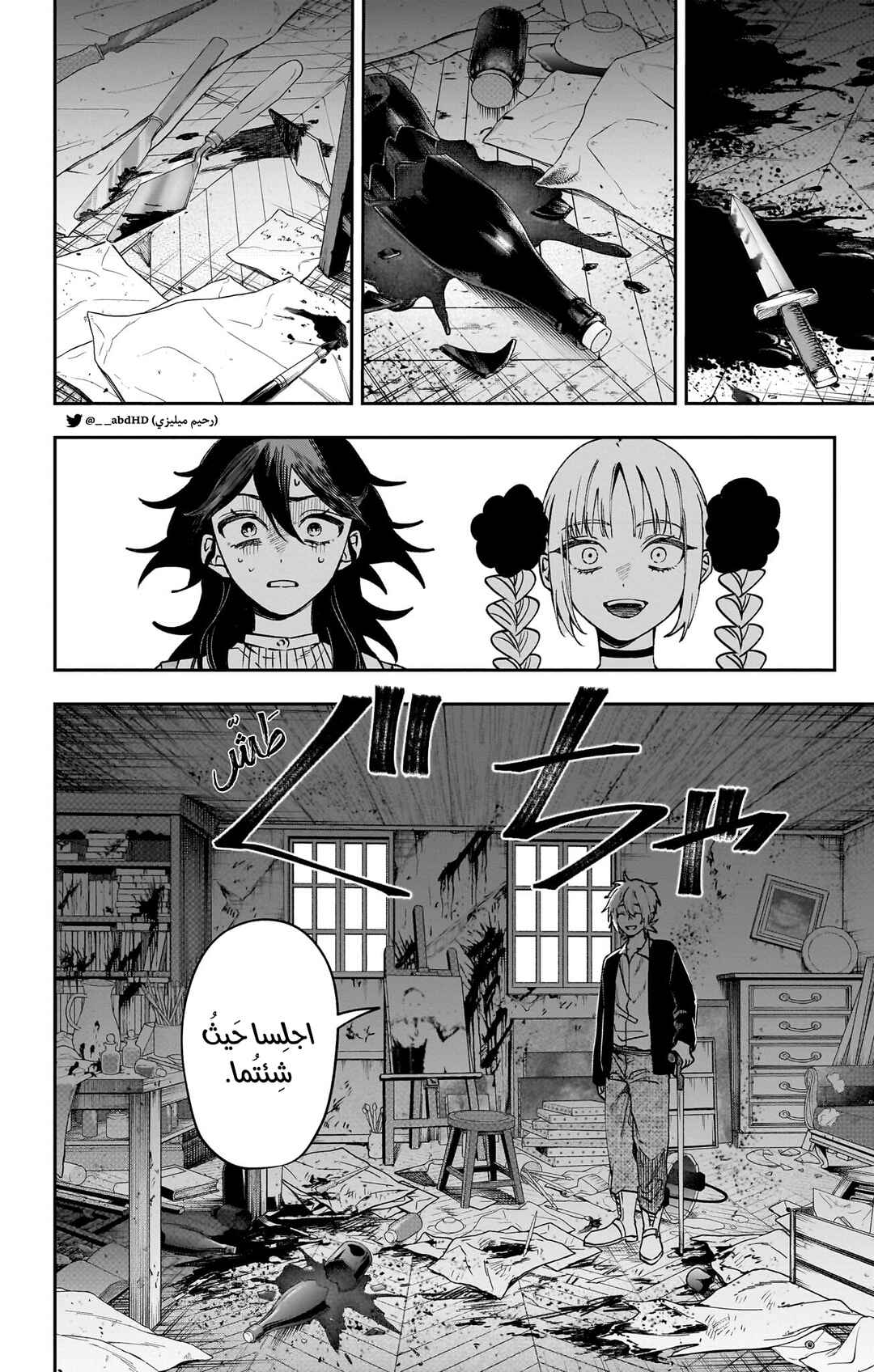 Chapter 5 - Page 2