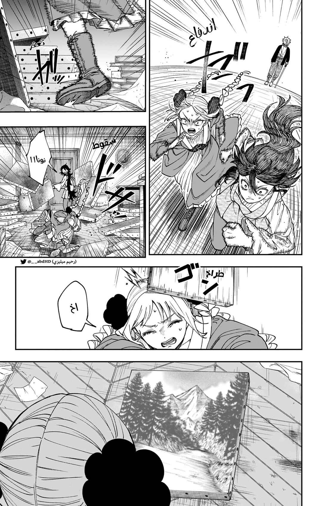 Chapter 5 - Page 3