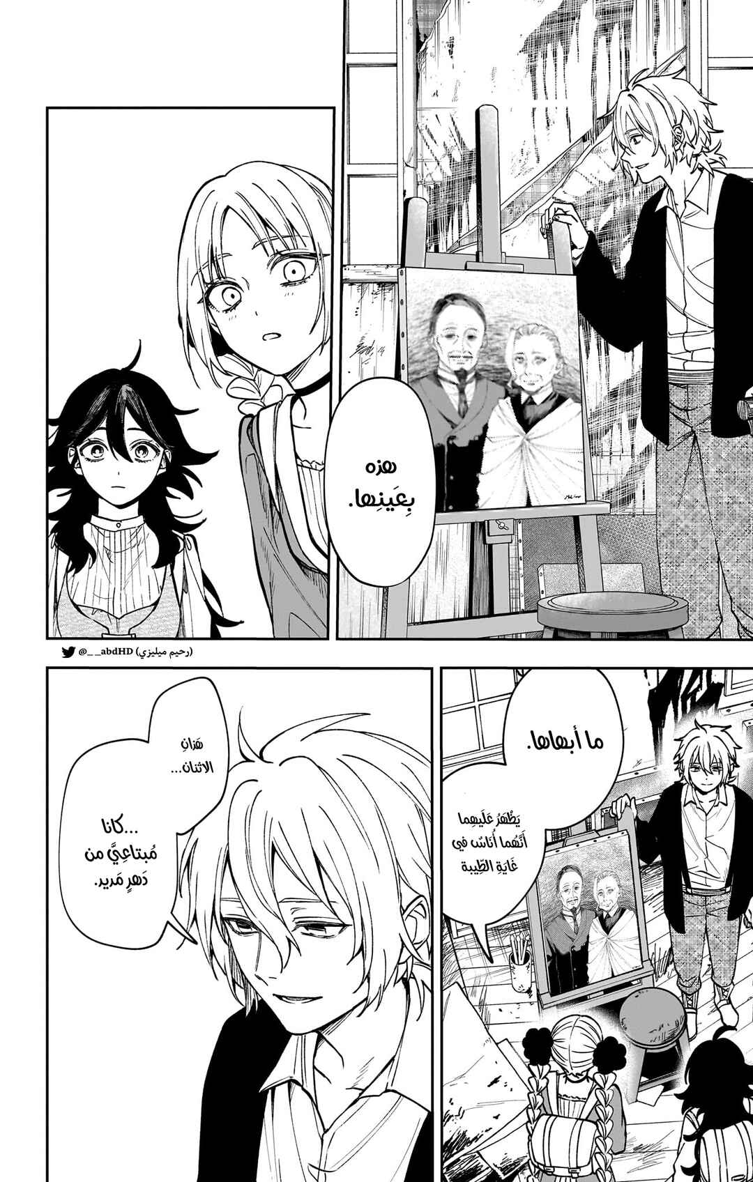 Chapter 5 - Page 6