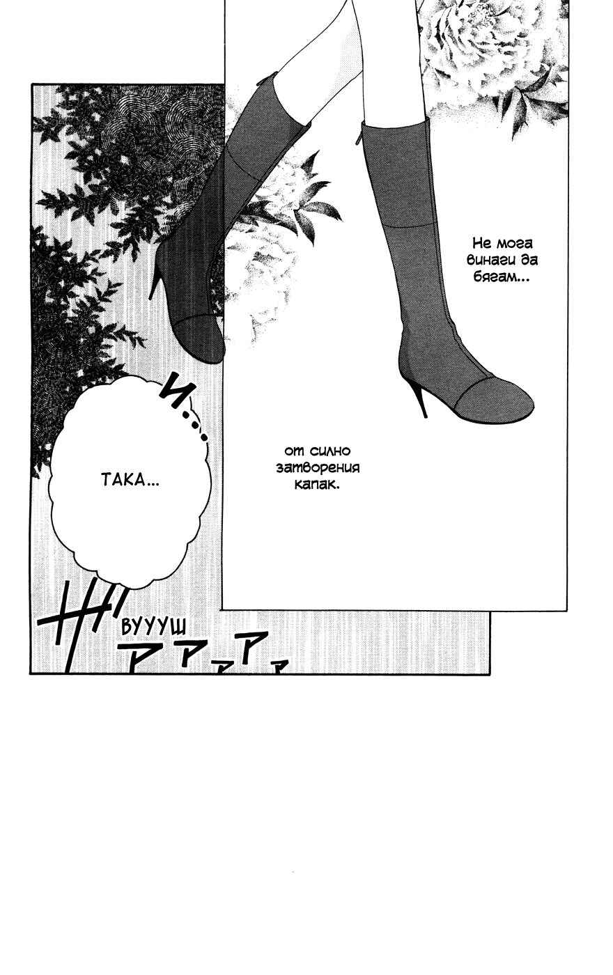 Chapter 53 - Page 2