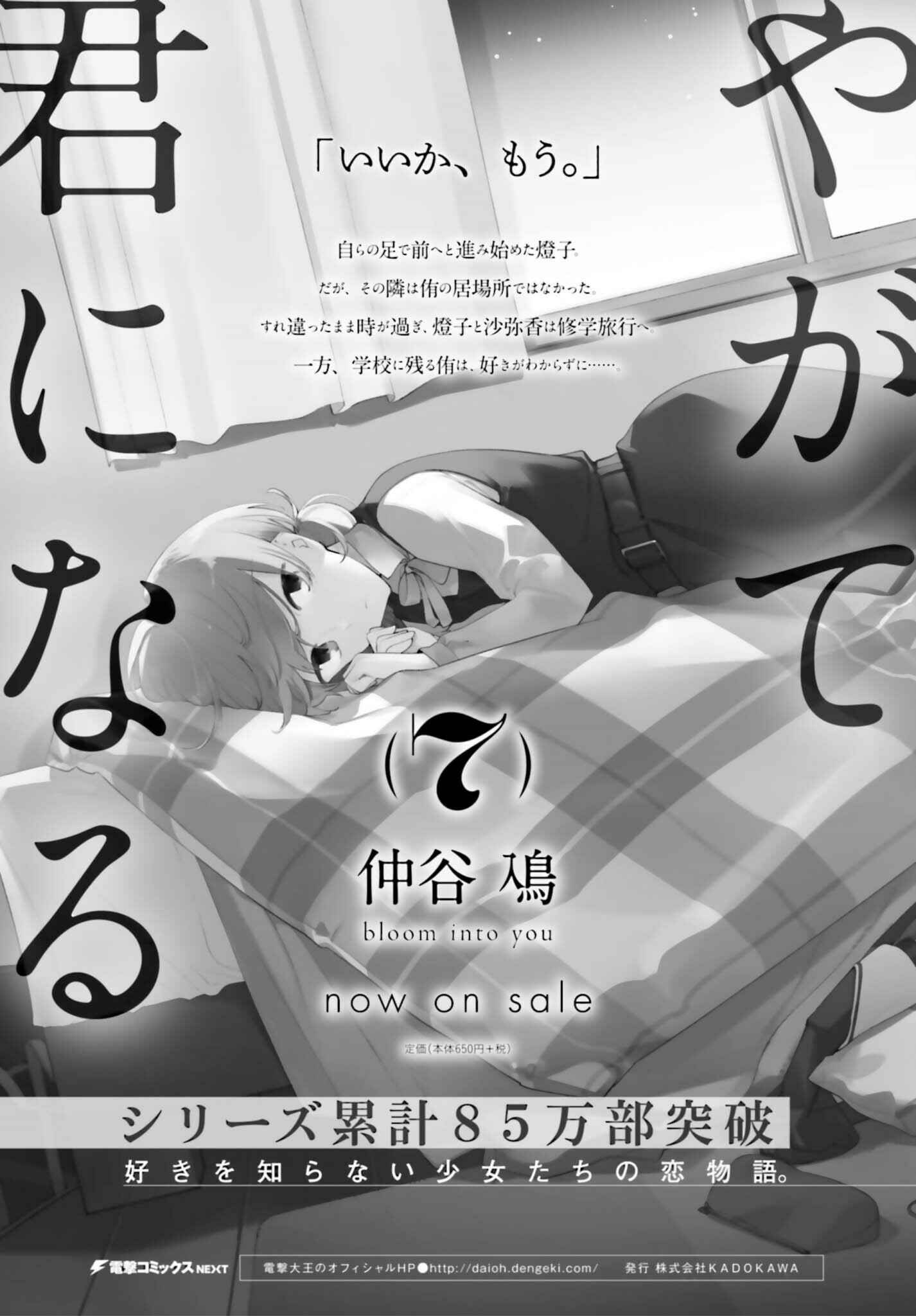 Chapter 40 - Page 1