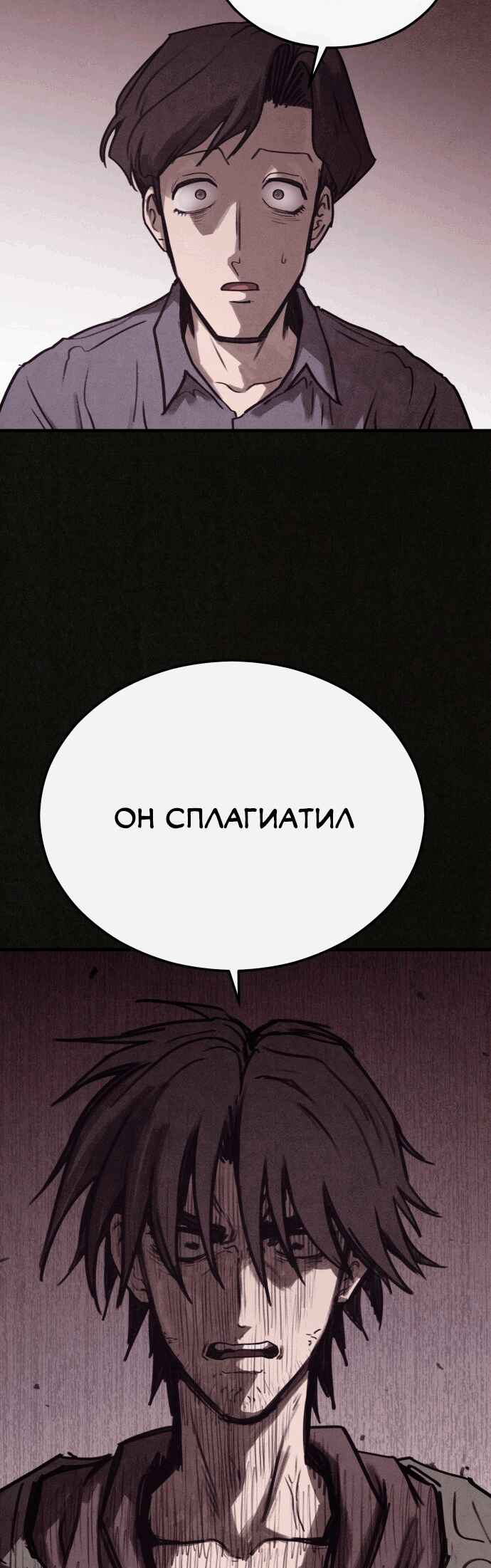 Chapter 8 - Page 49