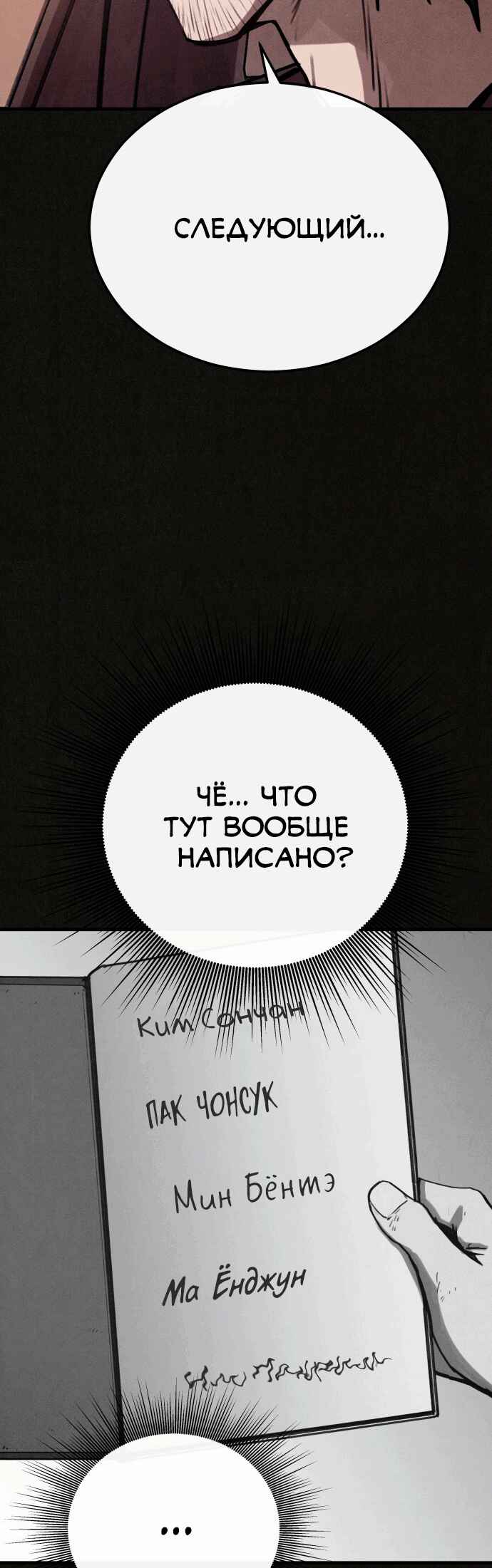 Chapter 8 - Page 54