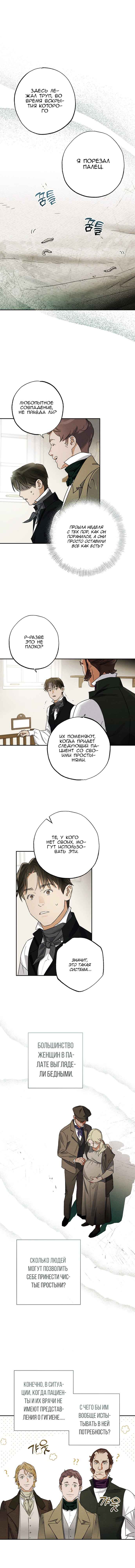 Chapter 12 - Page 2
