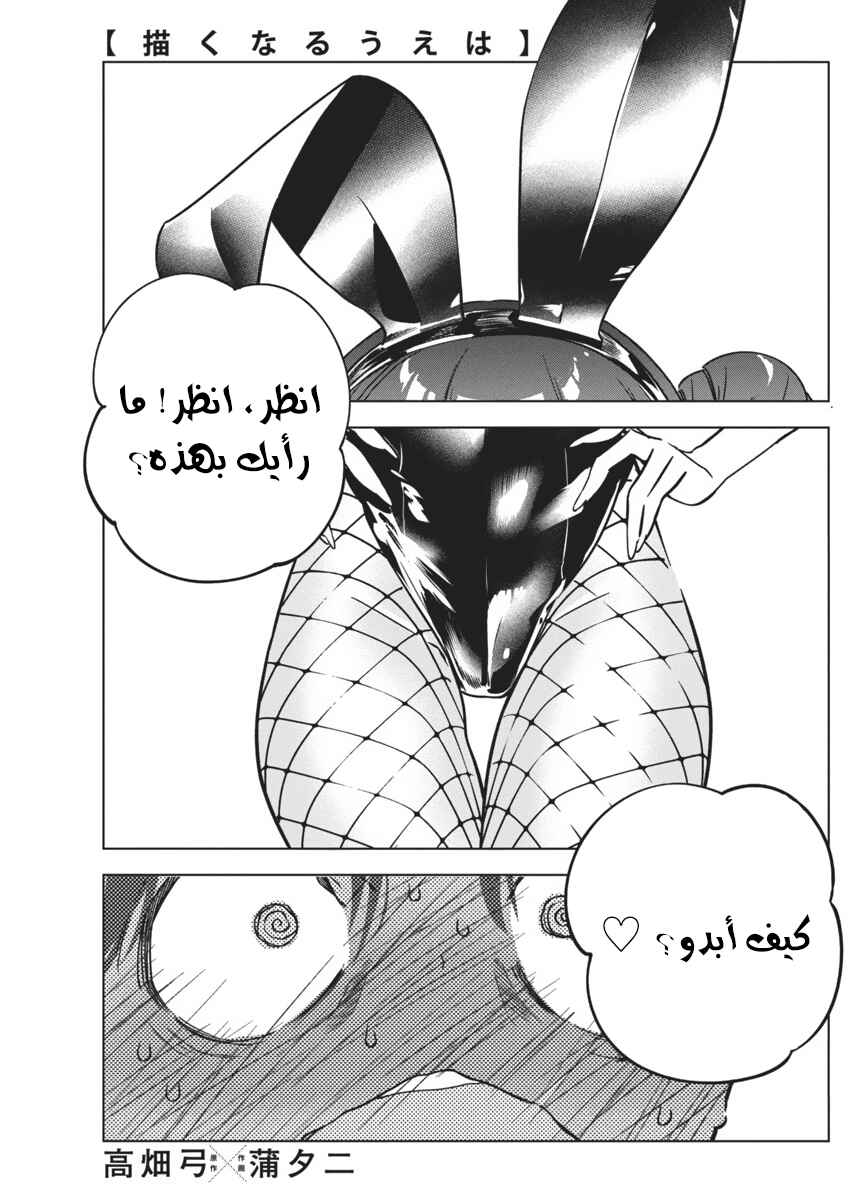 Chapter 15 - Page 1