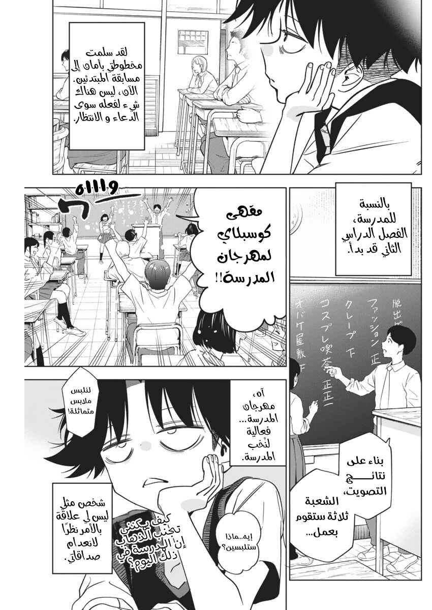 Chapter 15 - Page 3