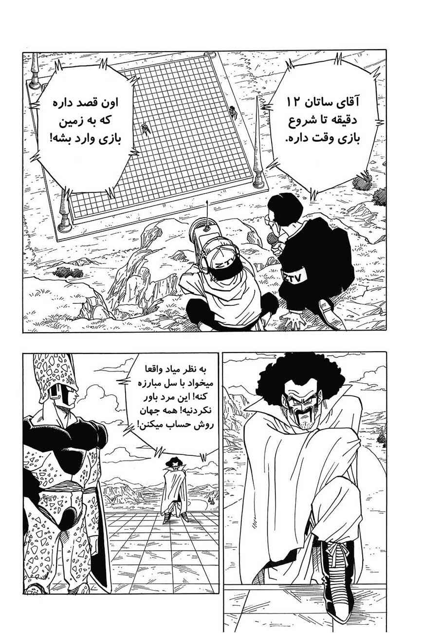Chapter 395 - Page 1