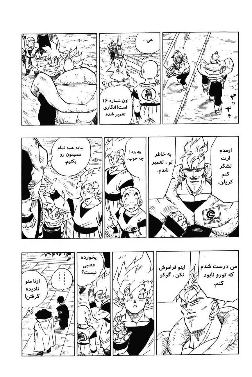 Chapter 395 - Page 11