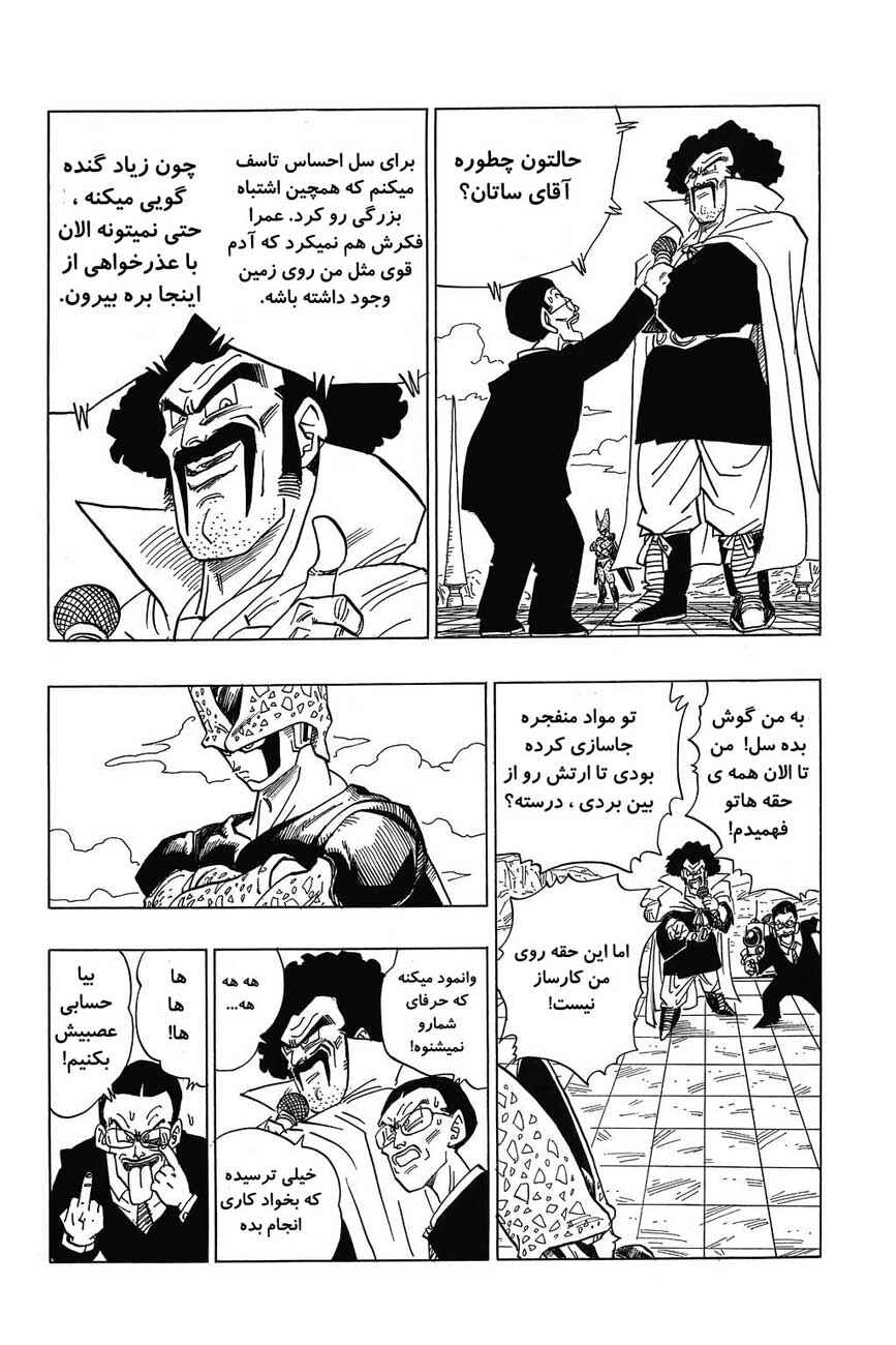 Chapter 395 - Page 3