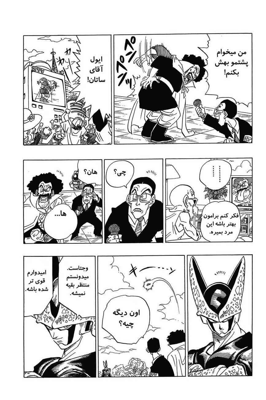 Chapter 395 - Page 4