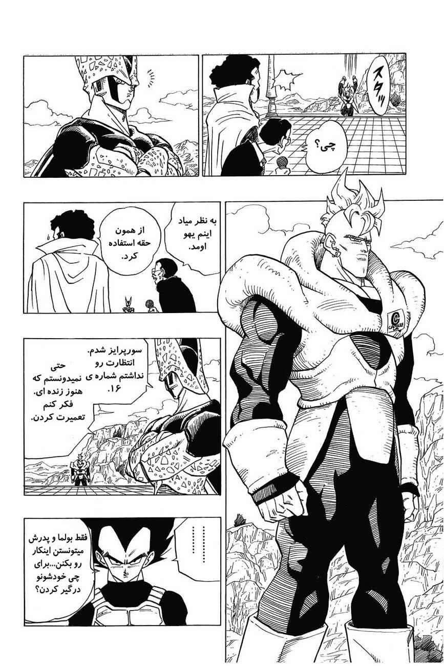 Chapter 395 - Page 7
