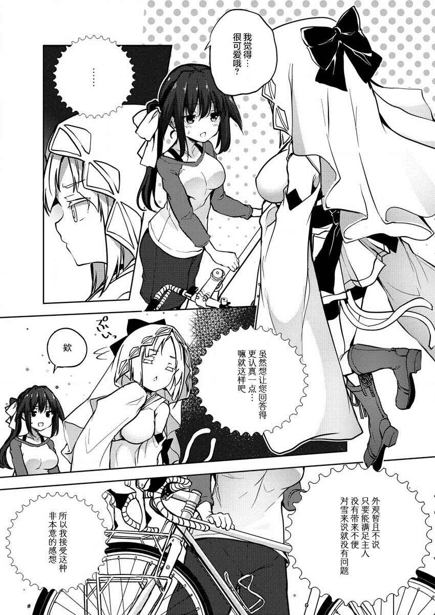 Chapter 7.2 - Page 3