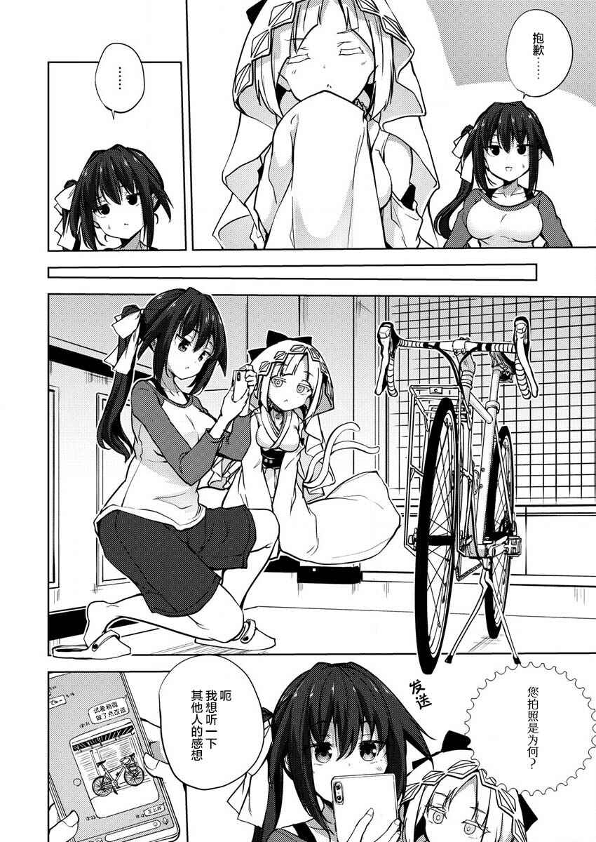 Chapter 7.2 - Page 4