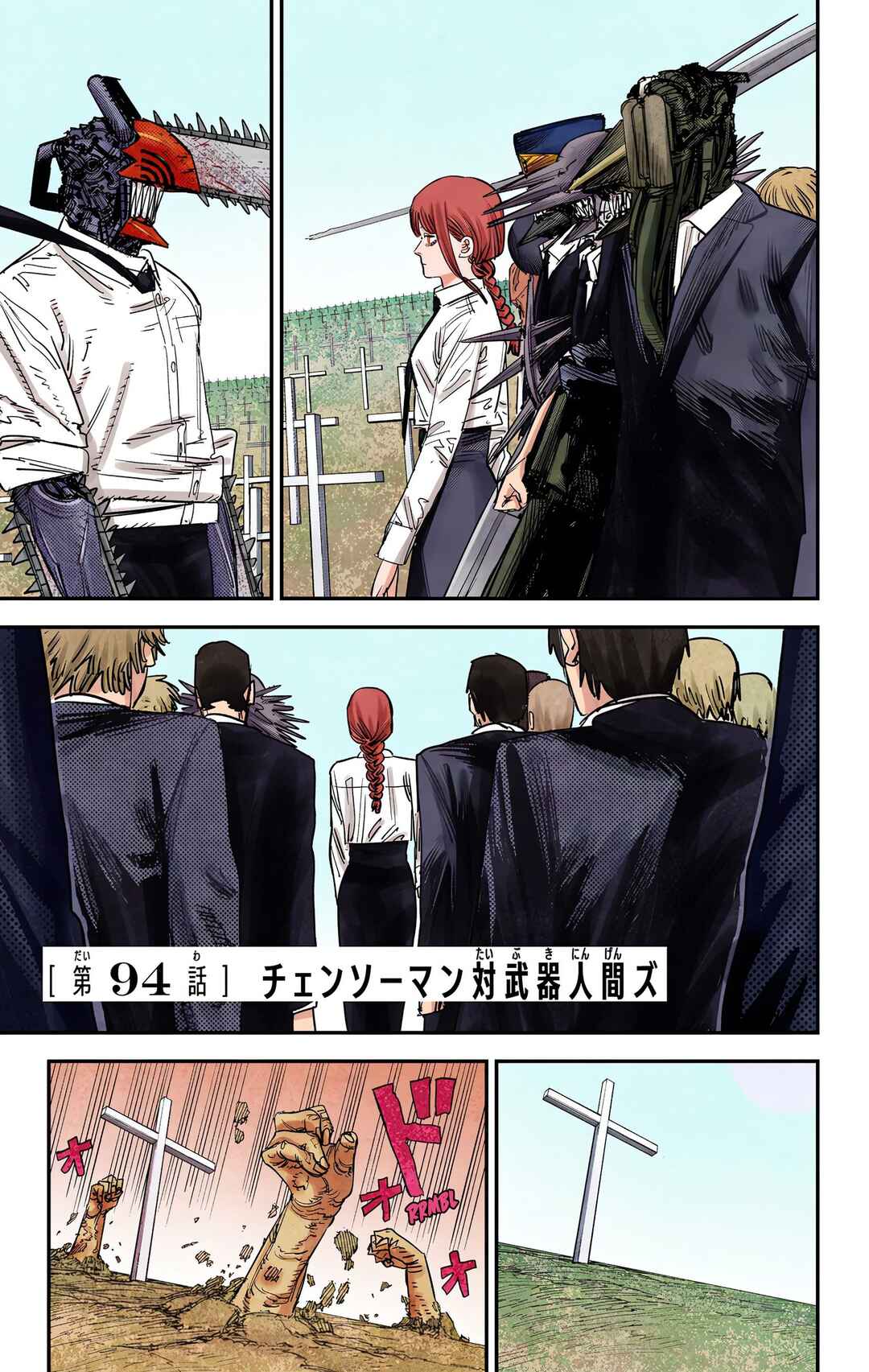 Chapter 94 - Page 1